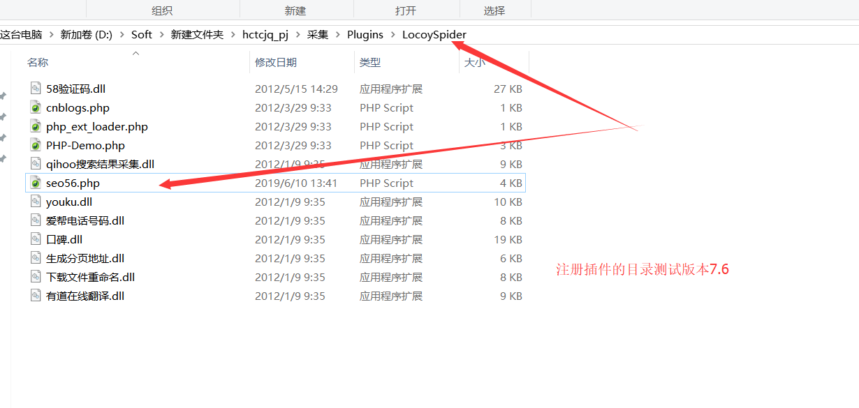巢湖火车头7.6采集器如何整合SEO56伪原创API