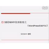 巢湖wordpress搭建网站