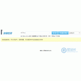 巢湖友链检测工具