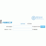 巢湖网站外链查询工具