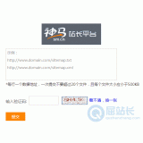 巢湖神马移动适配工具
