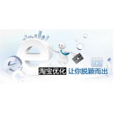 巢湖淘宝搜索关键词SEO时代已经没落