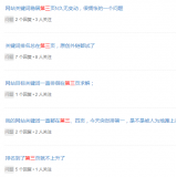 巢湖关键词排名第三页不到首页分析