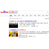 巢湖北京优化公司分析pc端关键词排名及流量情况